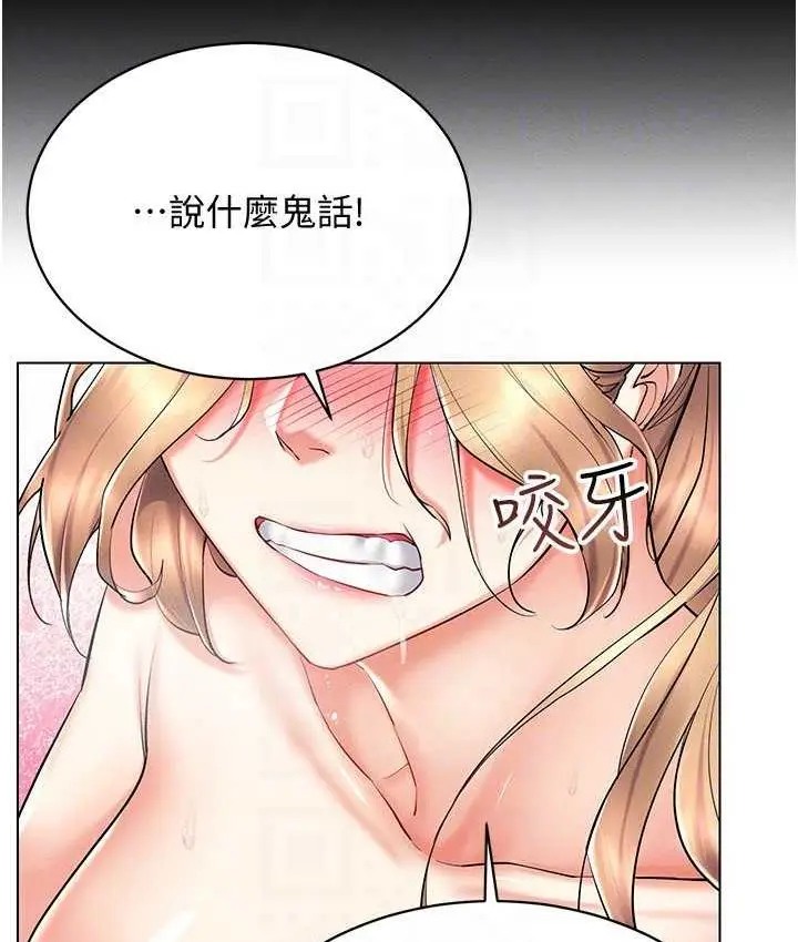 漫画《穿入VR成为性域猎人》第22话第94张图