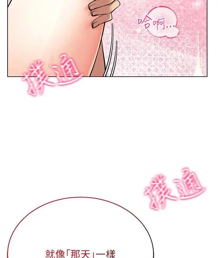 漫画《穿入VR成为性域猎人》第23话第10张图