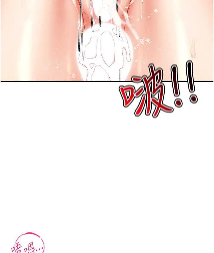 漫画《穿入VR成为性域猎人》第23话第104张图