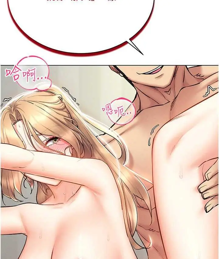 漫画《穿入VR成为性域猎人》第23话第11张图