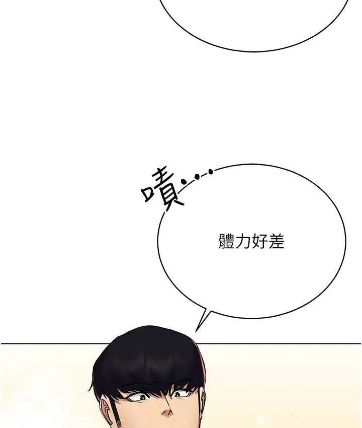 漫画《穿入VR成为性域猎人》第23话第111张图