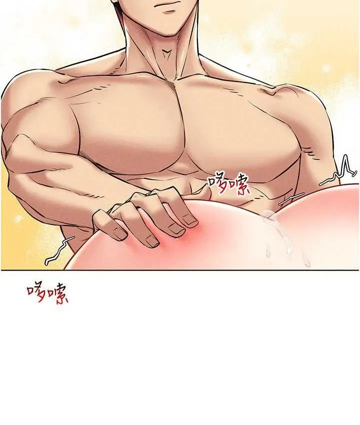 漫画《穿入VR成为性域猎人》第23话第112张图