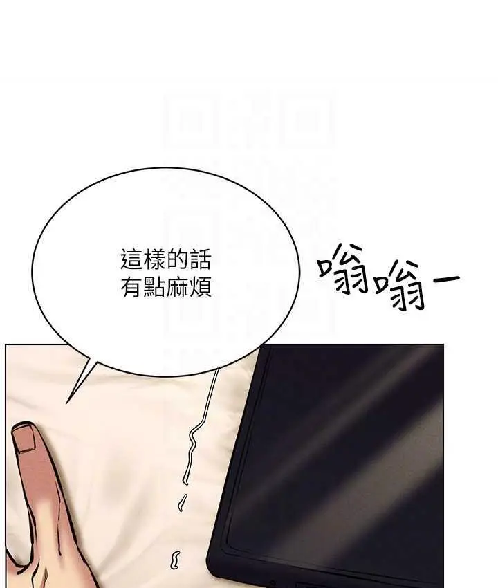 漫画《穿入VR成为性域猎人》第23话第113张图