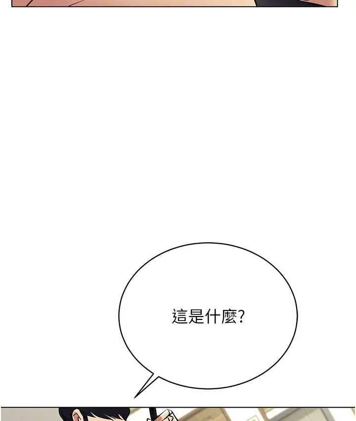 漫画《穿入VR成为性域猎人》第23话第117张图
