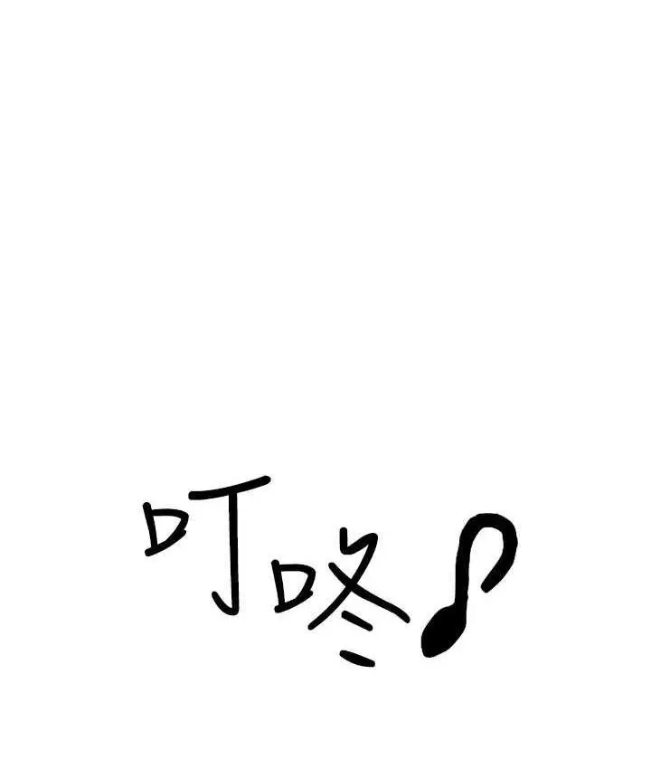漫画《穿入VR成为性域猎人》第23话第119张图