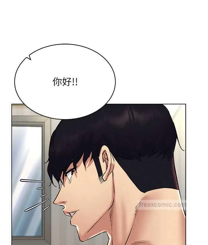 漫画《穿入VR成为性域猎人》第23话第120张图