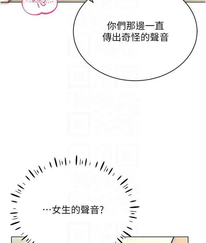 漫画《穿入VR成为性域猎人》第23话第123张图
