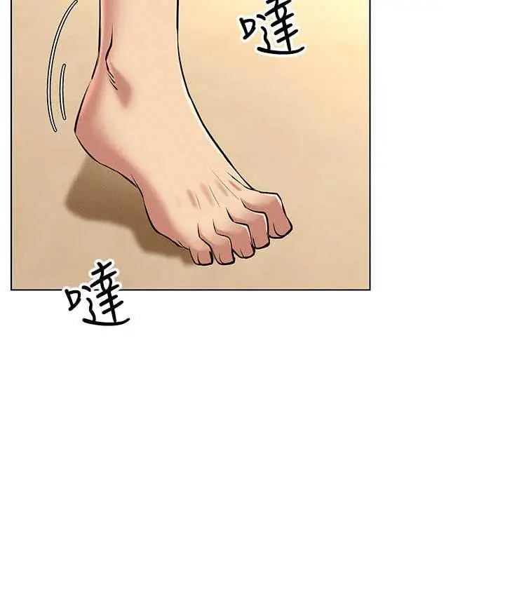 漫画《穿入VR成为性域猎人》第23话第127张图