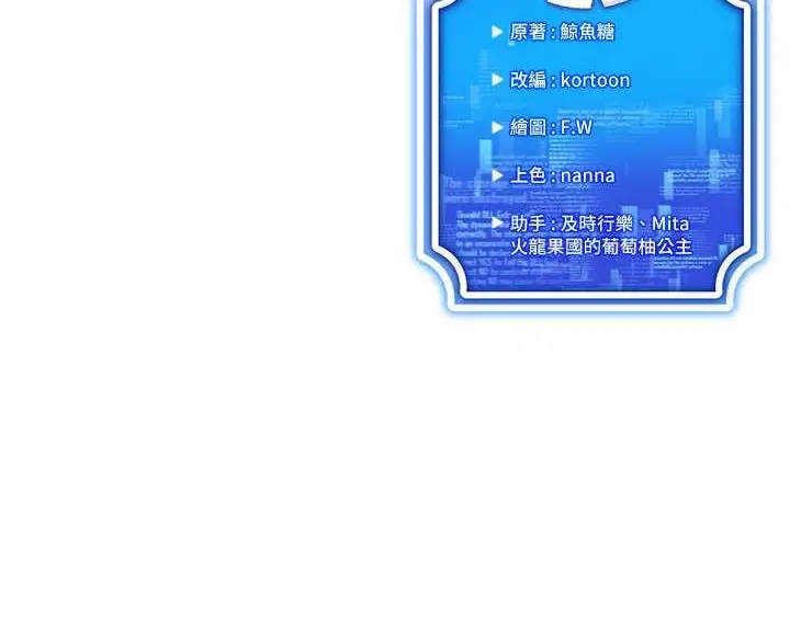 漫画《穿入VR成为性域猎人》第23话第137张图