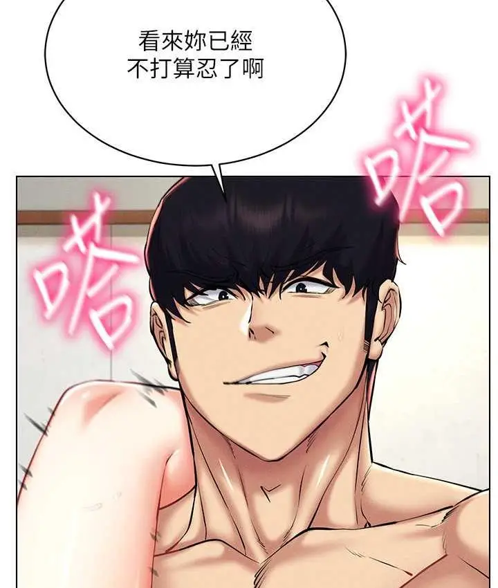 漫画《穿入VR成为性域猎人》第23话第21张图