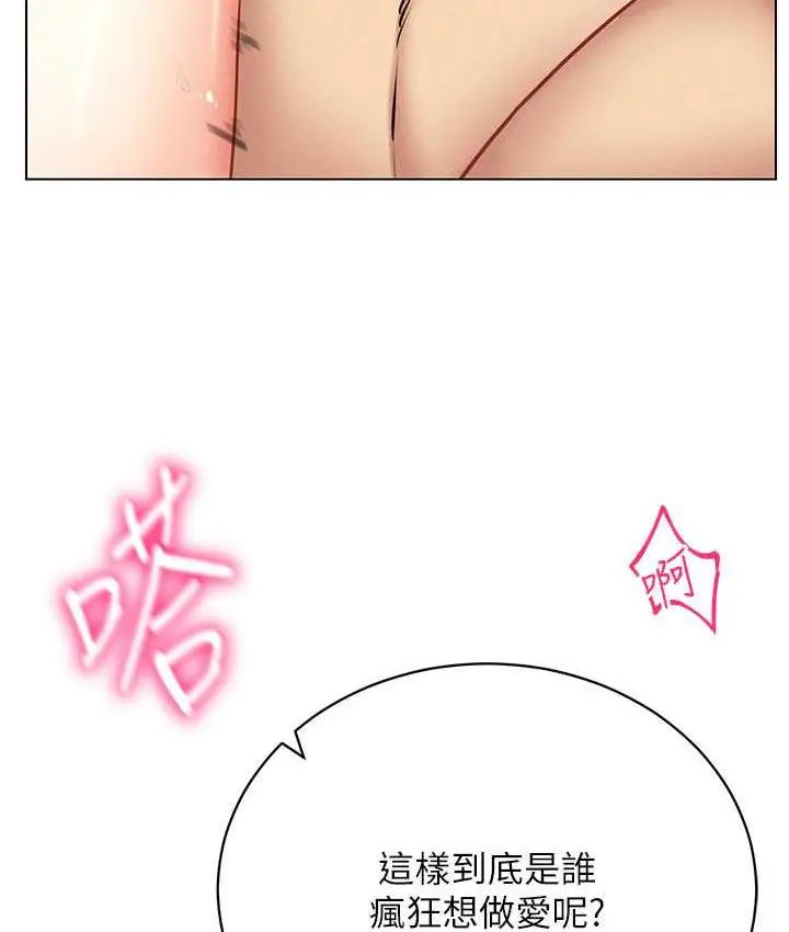 漫画《穿入VR成为性域猎人》第23话第22张图