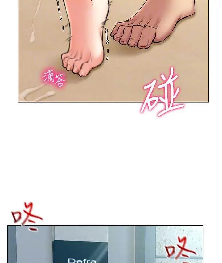漫画《穿入VR成为性域猎人》第23话第27张图