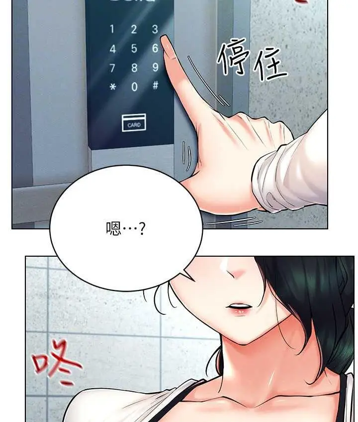 漫画《穿入VR成为性域猎人》第23话第28张图