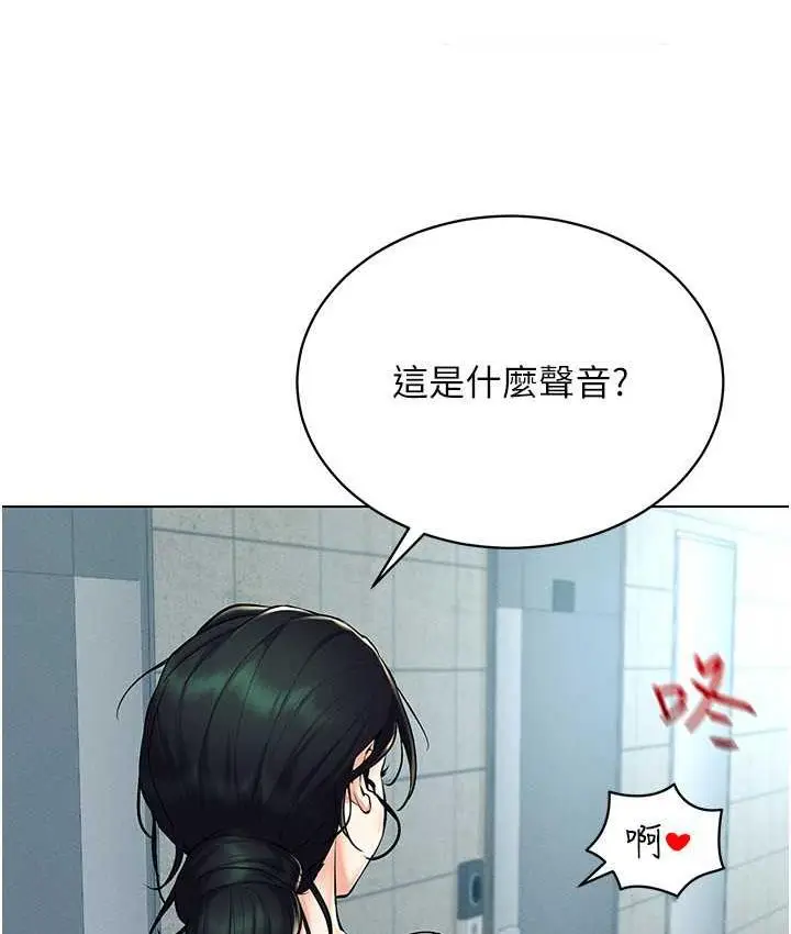 漫画《穿入VR成为性域猎人》第23话第30张图