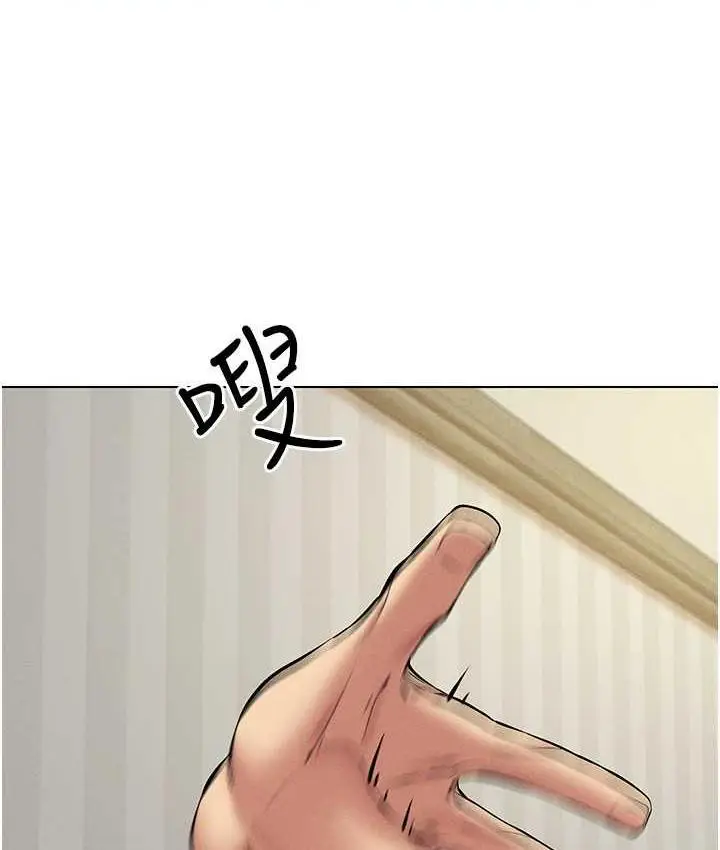 漫画《穿入VR成为性域猎人》第23话第44张图