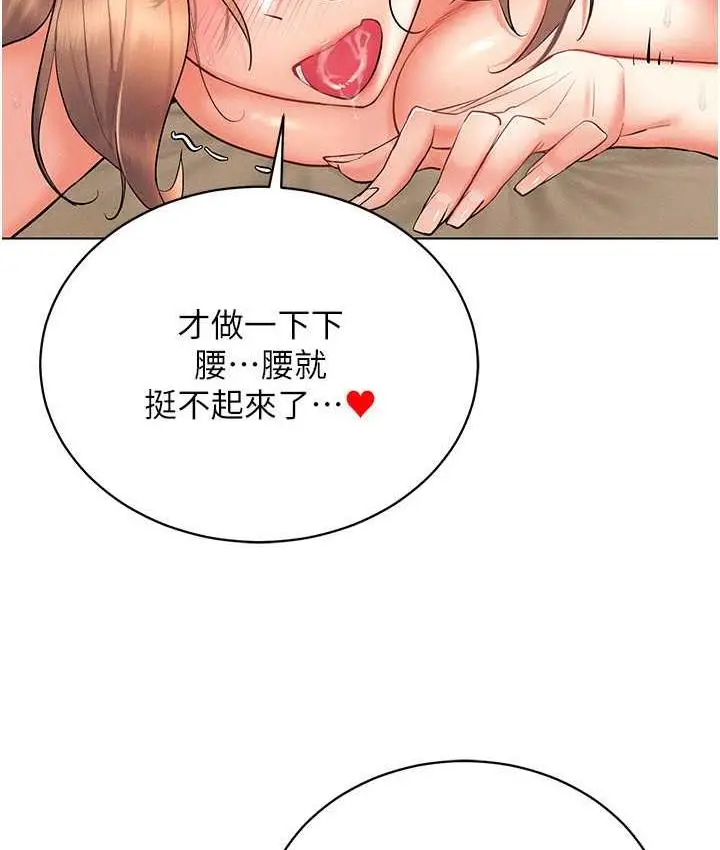 漫画《穿入VR成为性域猎人》第23话第5张图