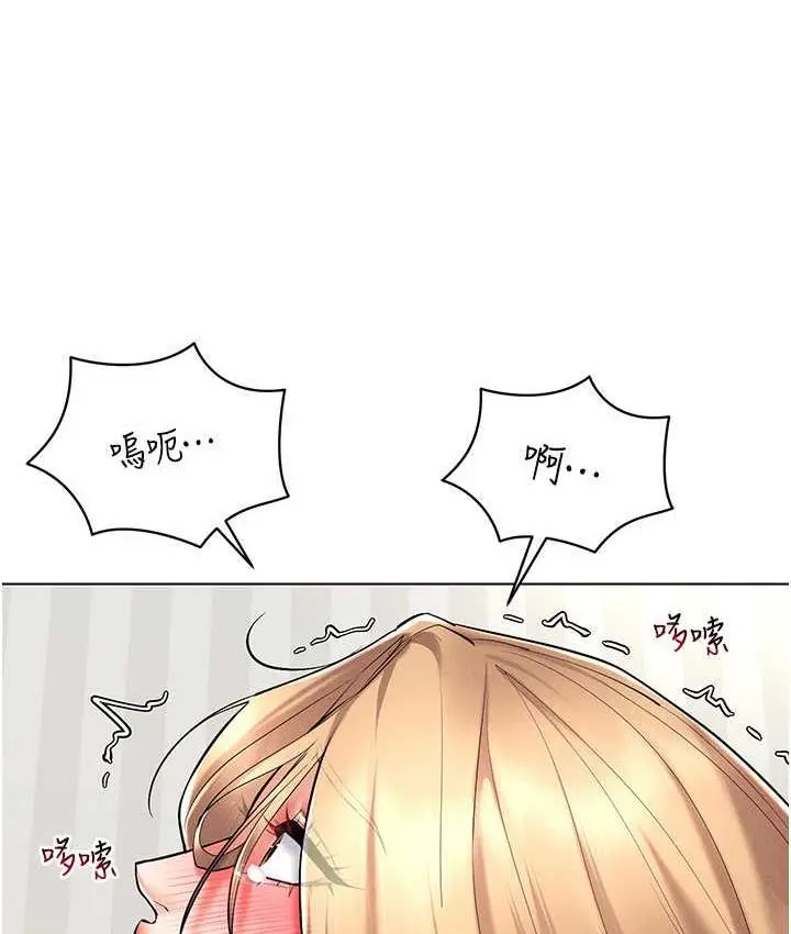 漫画《穿入VR成为性域猎人》第23话第53张图