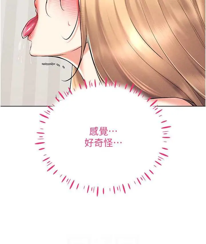 漫画《穿入VR成为性域猎人》第23话第54张图