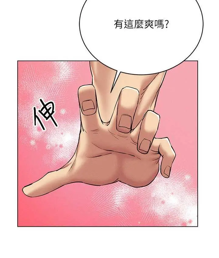 漫画《穿入VR成为性域猎人》第23话第6张图