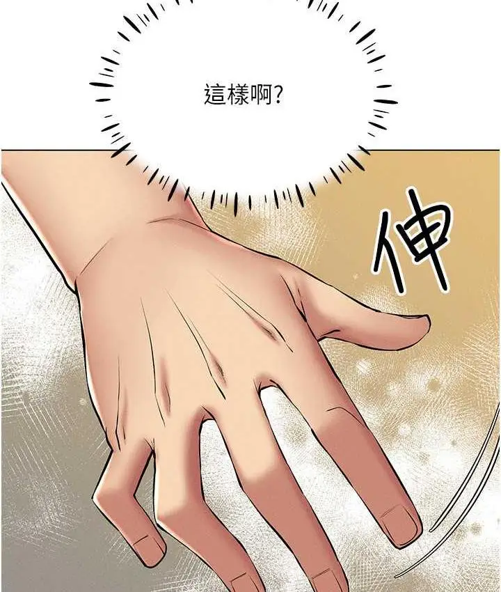 漫画《穿入VR成为性域猎人》第23话第61张图