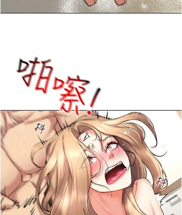 漫画《穿入VR成为性域猎人》第23话第62张图