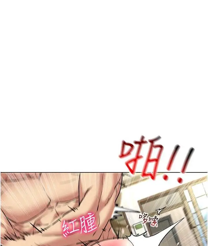 漫画《穿入VR成为性域猎人》第23话第64张图