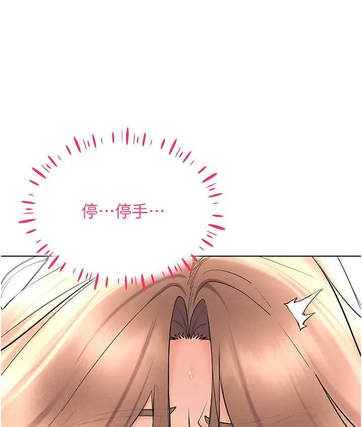漫画《穿入VR成为性域猎人》第23话第68张图