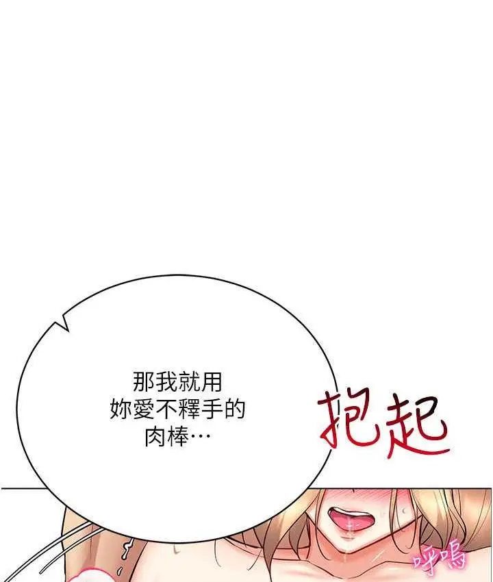 漫画《穿入VR成为性域猎人》第23话第7张图