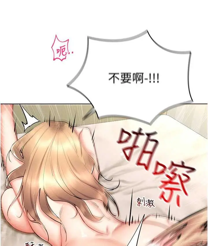 漫画《穿入VR成为性域猎人》第23话第70张图