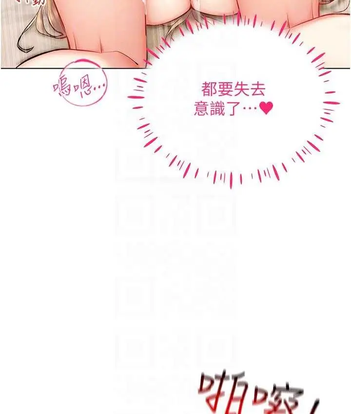 漫画《穿入VR成为性域猎人》第23话第74张图