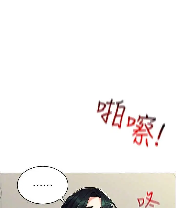 漫画《穿入VR成为性域猎人》第23话第76张图