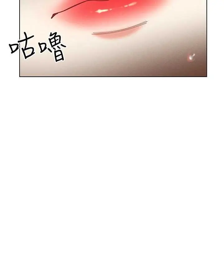 漫画《穿入VR成为性域猎人》第23话第79张图