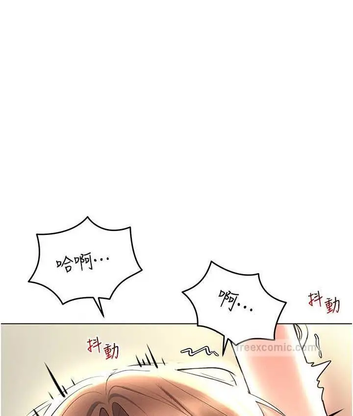 漫画《穿入VR成为性域猎人》第23话第80张图