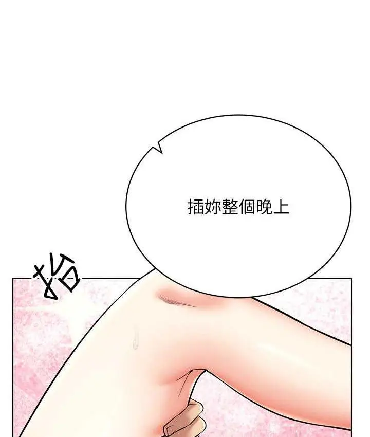 漫画《穿入VR成为性域猎人》第23话第9张图
