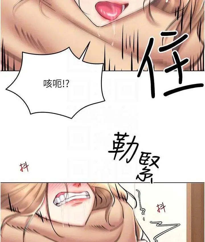 漫画《穿入VR成为性域猎人》第23话第91张图