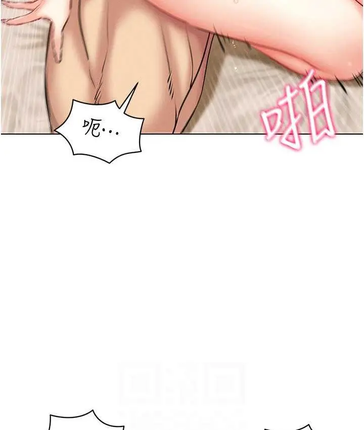 漫画《穿入VR成为性域猎人》第23话第95张图