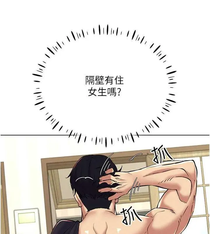 漫画《穿入VR成为性域猎人》第24话第10张图