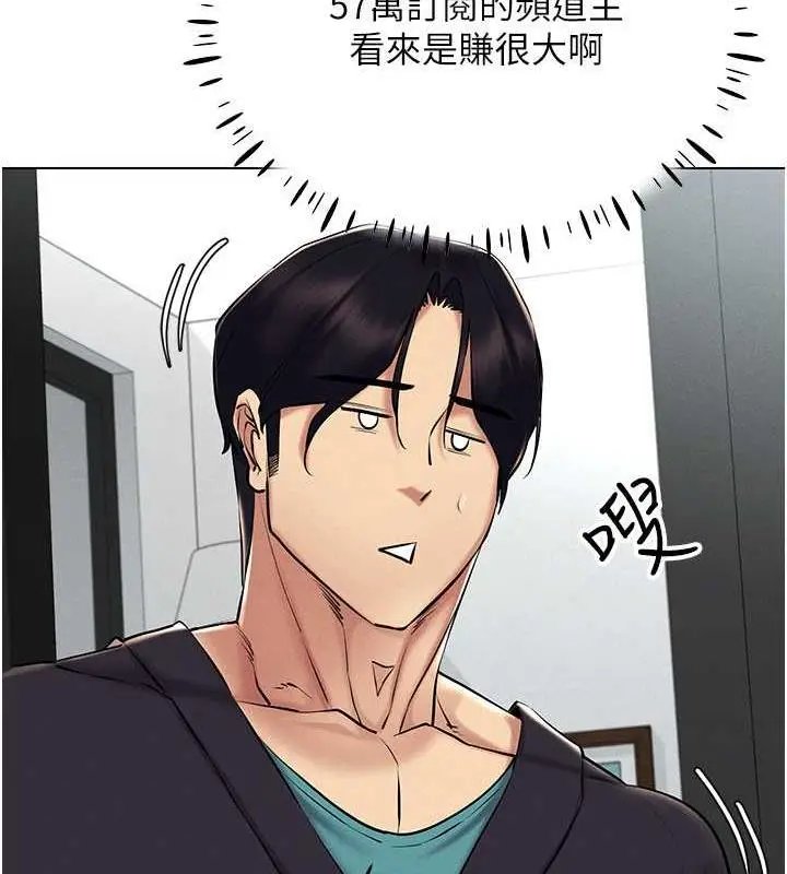 漫画《穿入VR成为性域猎人》第24话第101张图