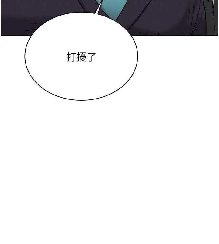漫画《穿入VR成为性域猎人》第24话第102张图