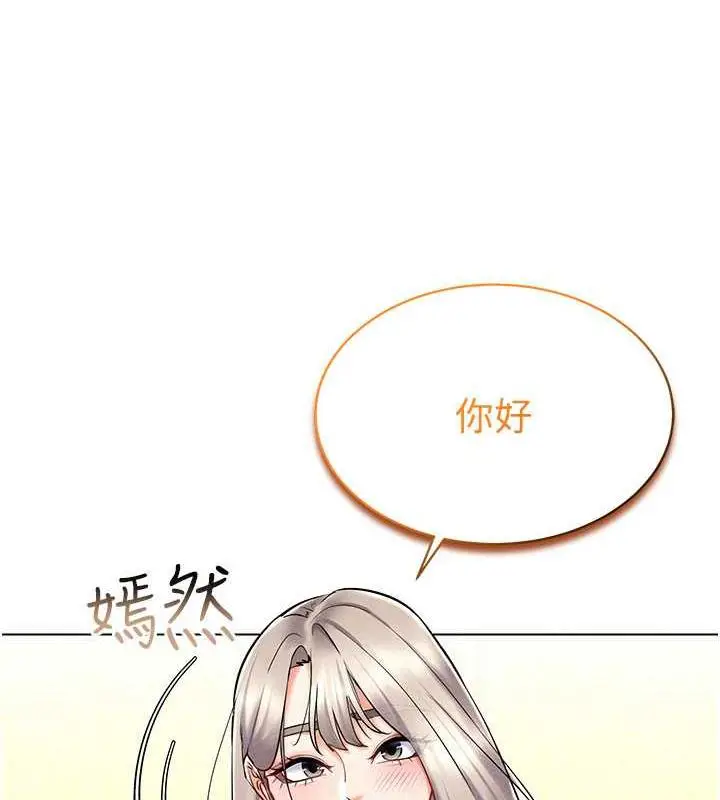 漫画《穿入VR成为性域猎人》第24话第105张图