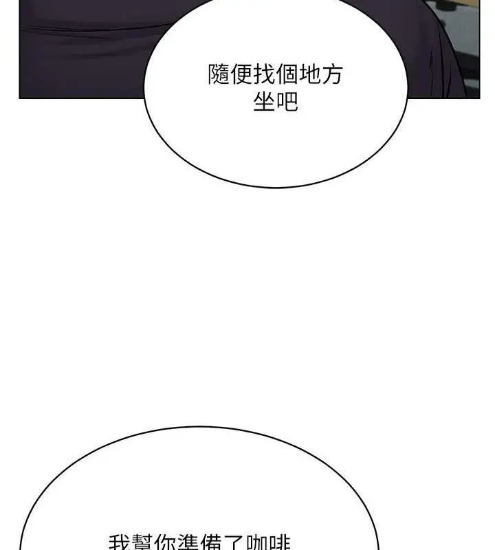 漫画《穿入VR成为性域猎人》第24话第109张图
