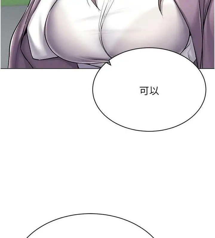 漫画《穿入VR成为性域猎人》第24话第111张图