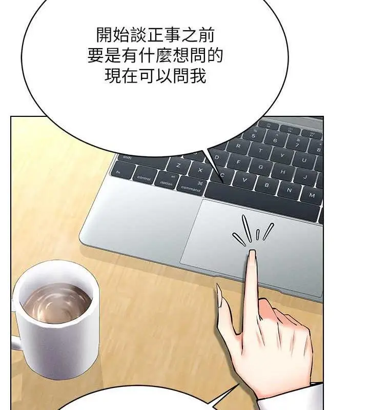 漫画《穿入VR成为性域猎人》第24话第112张图