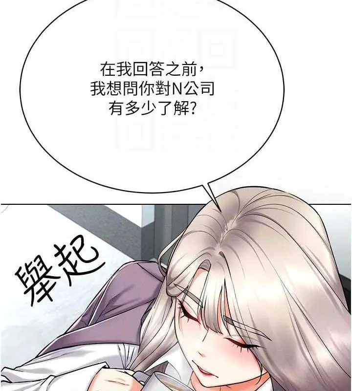 漫画《穿入VR成为性域猎人》第24话第116张图