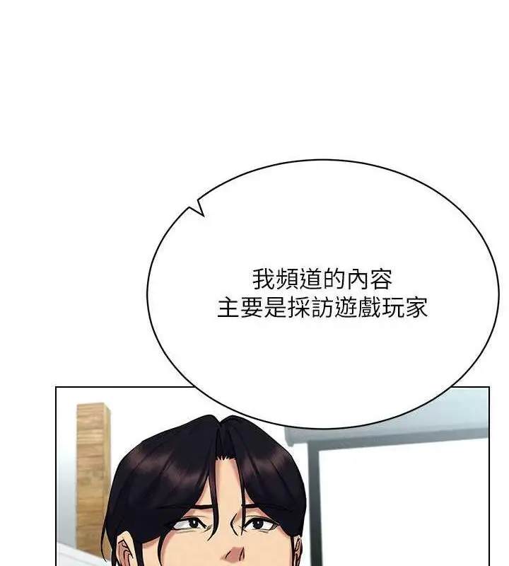 漫画《穿入VR成为性域猎人》第24话第123张图