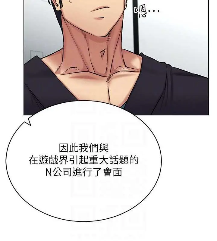 漫画《穿入VR成为性域猎人》第24话第124张图