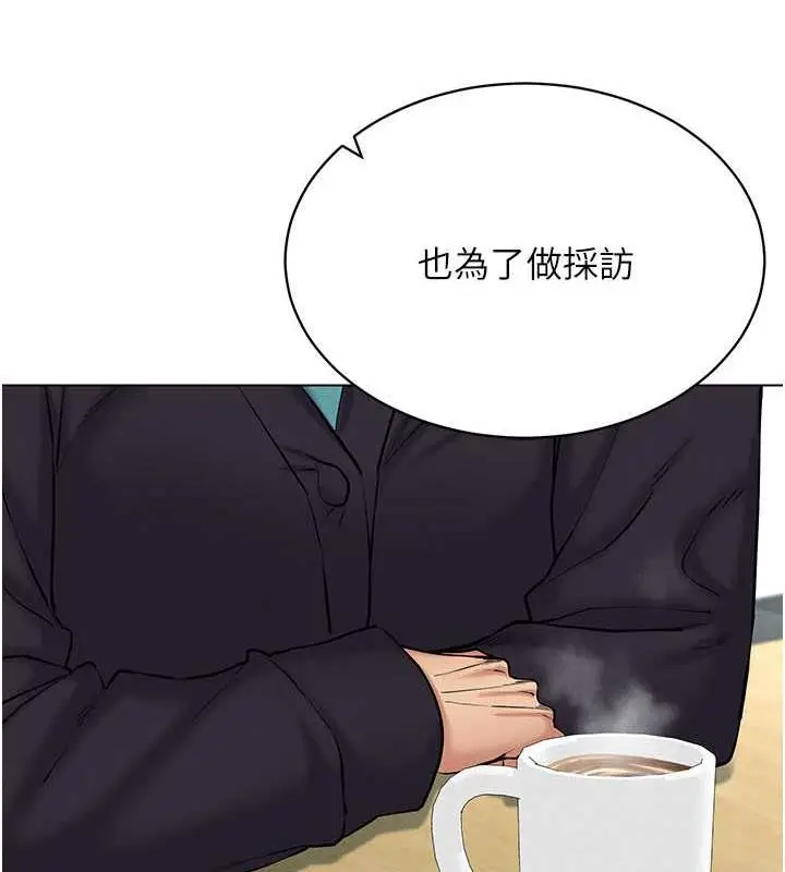 漫画《穿入VR成为性域猎人》第24话第125张图