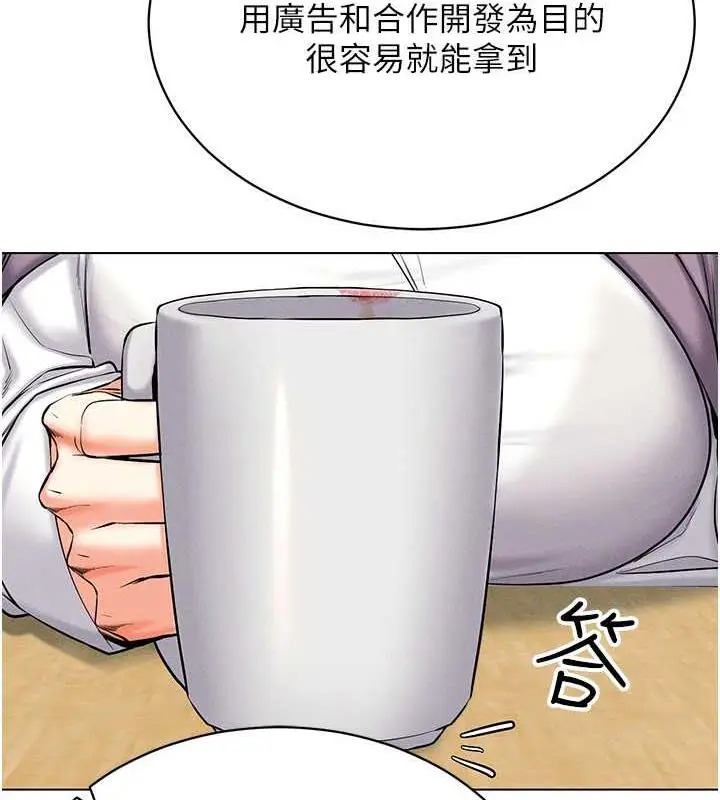 漫画《穿入VR成为性域猎人》第24话第127张图