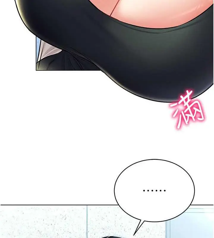 漫画《穿入VR成为性域猎人》第24话第13张图