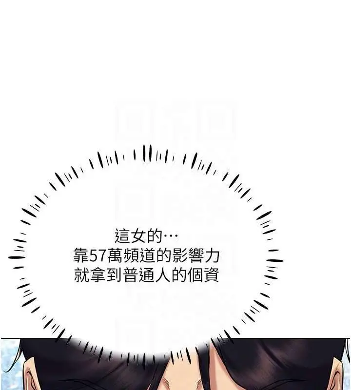 漫画《穿入VR成为性域猎人》第24话第130张图